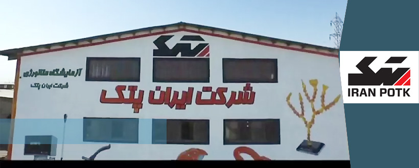 iran potk factory